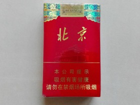 北京(软红)