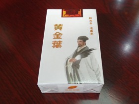 黄金叶(群英会)