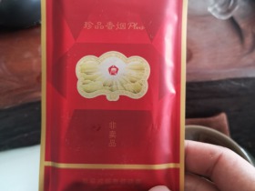 云烟(软珍品红韵)
