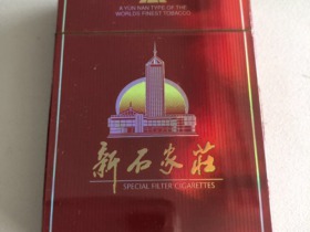 新石家庄(特醇金牌)