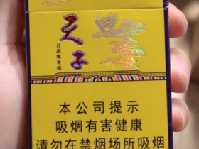娇子(金天子)