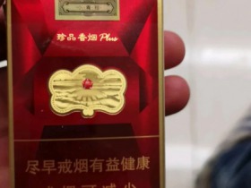 云烟(软珍红钻)