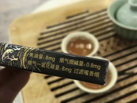 长白山(韵藏天下细支)