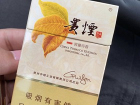 贵烟(洞藏成香)