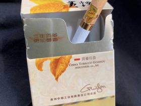 贵烟(洞藏成香)