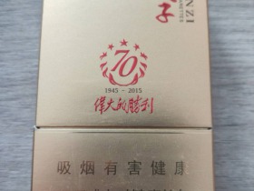 天子(1945.抗战胜利70周年)