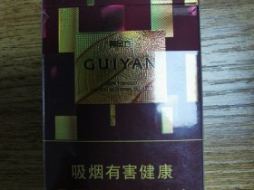 贵烟(黄金方)