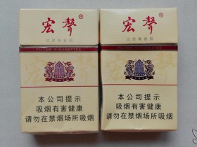 宏声(硬)