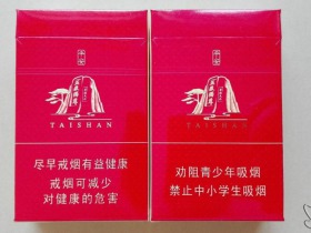 泰山(平安)