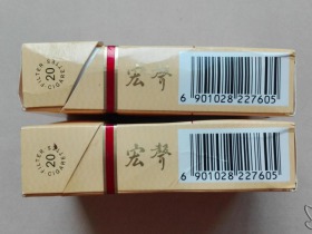 宏声(硬)