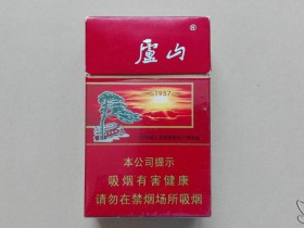 庐山(银)