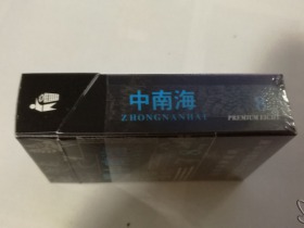 中南海(黑耀8mg)