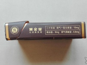 黄金叶(雪茄型)
