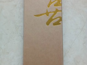 双喜(咩)