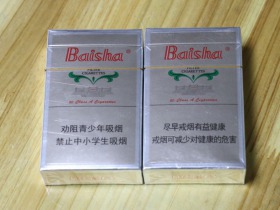白沙(精品)