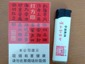 黄山(小红方印.新版)
