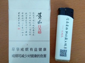 黄山(小红方印.新版)