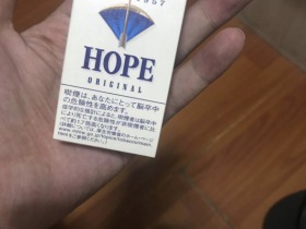 HOPE(1957日本免税蓝)