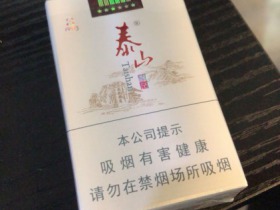 泰山(乐章)
