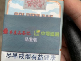 黄金叶(一帆风顺)