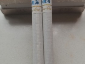 中南海(超1流)