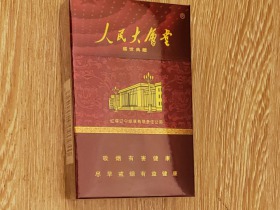 人民大会堂(盛世典藏)