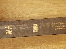 玉溪(和谐大使)