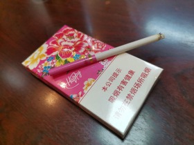 黄金叶(洛阳牡丹细支HAPPY)