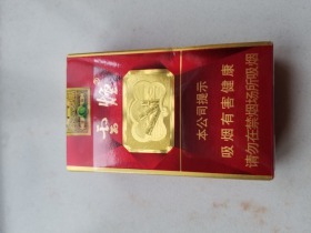 云烟(软珍红钻)