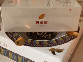 黄金叶(天之叶)