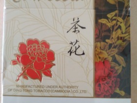 茶花(福细支)