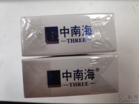 中南海(3mg)