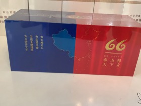 泰山(两岸)