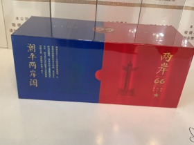 泰山(两岸)