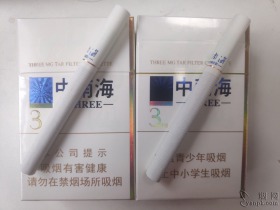 中南海(3mg)