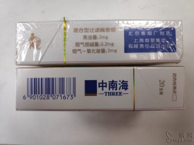 中南海(3mg)