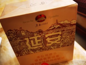 延安(细支1935)