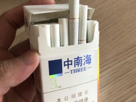 中南海(3mg)