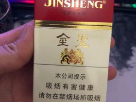 金圣(硬)