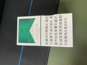 万宝路(薄荷100s 8mg日版)