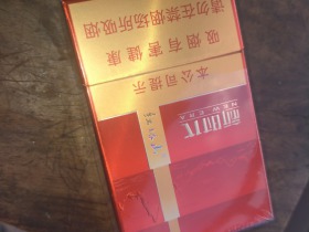 红塔山(新时代)