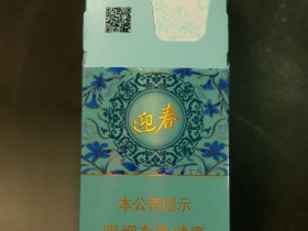 长白山(迎春中支)