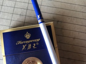 芙蓉王(硬蓝细支)