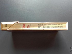 黄山(金皖细支)