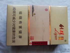 利群(逍遥)