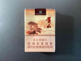 黄山(软记忆)