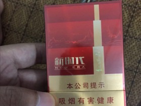 红塔山(新时代)