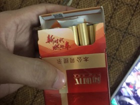 红塔山(新时代)