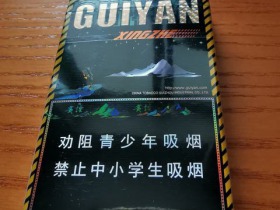贵烟(行者梦)