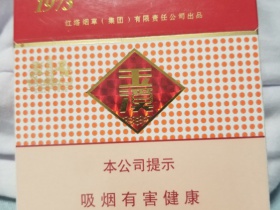 玉溪(硬宽出口版)